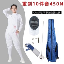 New regulations CFA900N450 certified fencing equipment epee set complete set of 10 pieces fencing clothing protective clothing equipment