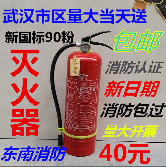 4KG Dry Powder Fire Extinguisher Handheld Fire Equipment Shop Home 2KG3KG5KG8KG Fire Extinguisher Boxes