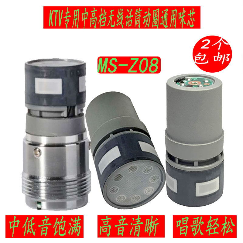 Microphone microphone microphone microphone microphone microphone microphone core for professional middle and high-end KTV