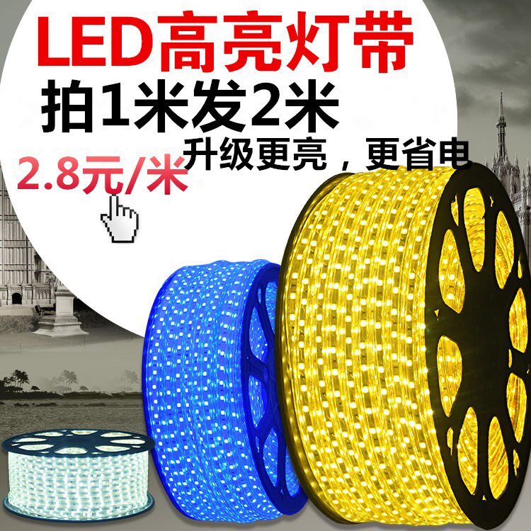 220V double-row lamp with led ultra bright 5050 soft light strip 2835 living-room ceiling lamp trough outdoor waterproof light belt