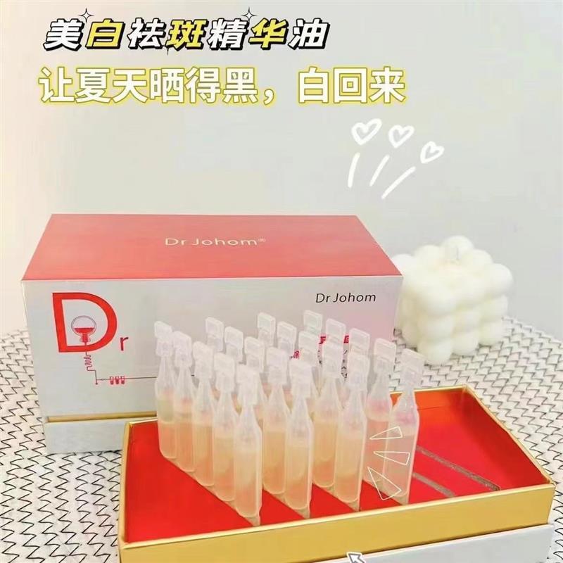 .Drjohom Whitening and Spot Removal Essence Oil 2ml*30 Bottles, Waterless Formula, Oil-Based Skin Care and Lightening Essential Oil