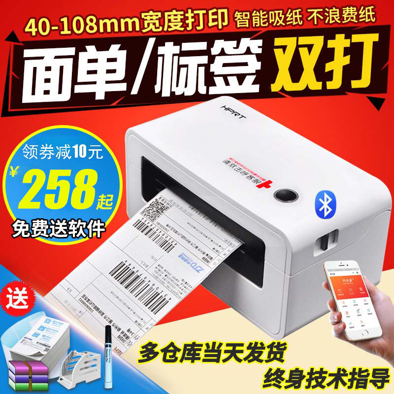 Hanyin express printer N41 N31 Bar code single thermal self-adhesive label machine Bluetooth universal single machine