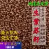 Northeast Xinhuosheng Su seed farm self-produced perilla seeds Edible raw perilla oil raw materials barbecue material 500g clean