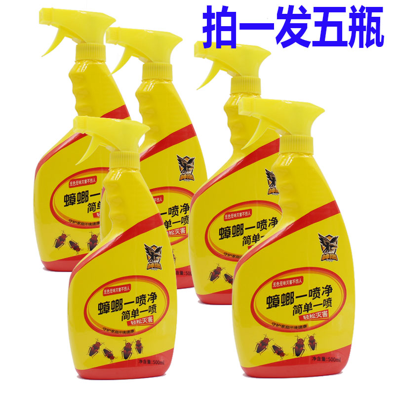The God Eagle Cockroach A Spray Net Spray God kills Ant Insect Drug Pest A Nest End Home Flea Killing Cockroach Meds