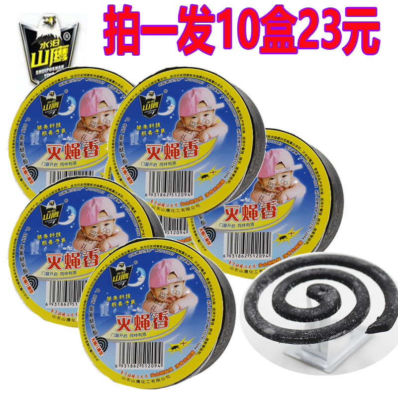 Waterpoon Mountain Eagle Children's Drosophila Fly Fragrant breeding farm Livestock fly Special Effects Fast Killing Fly 10 Box