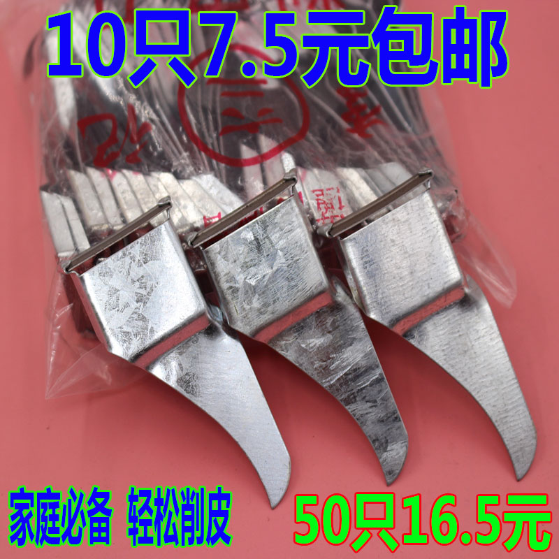 Small Paring Knife Potato Fruit Planter Apple Skinning Knife Scrapper Kitchen Home Old Fashioned Sheet Metal Peeling Knife