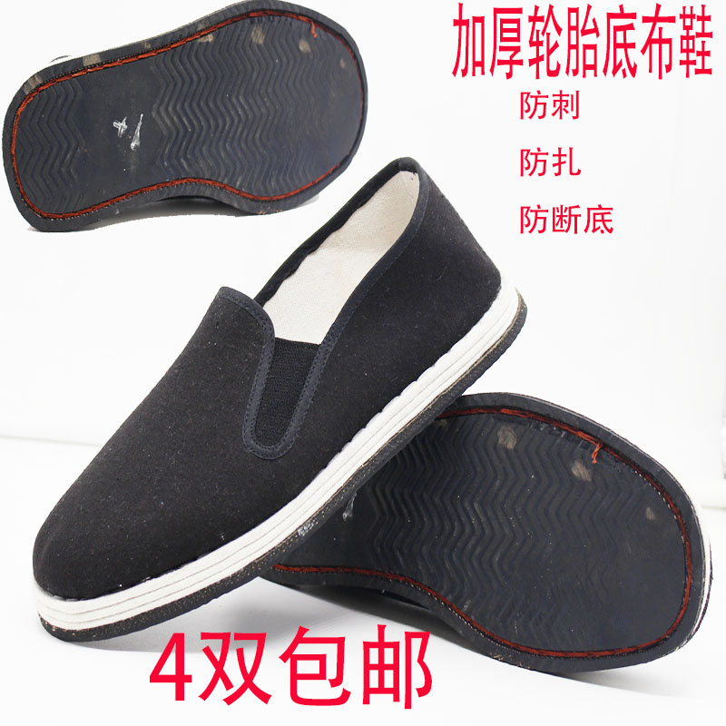 Work Shoes Tire Base Cloth Shoes Black Cloth Shoes Tire Base Cloth Shoes Sloth Shoes Driving Driver Shoes Square Mouth Elastic Stomata Shoes