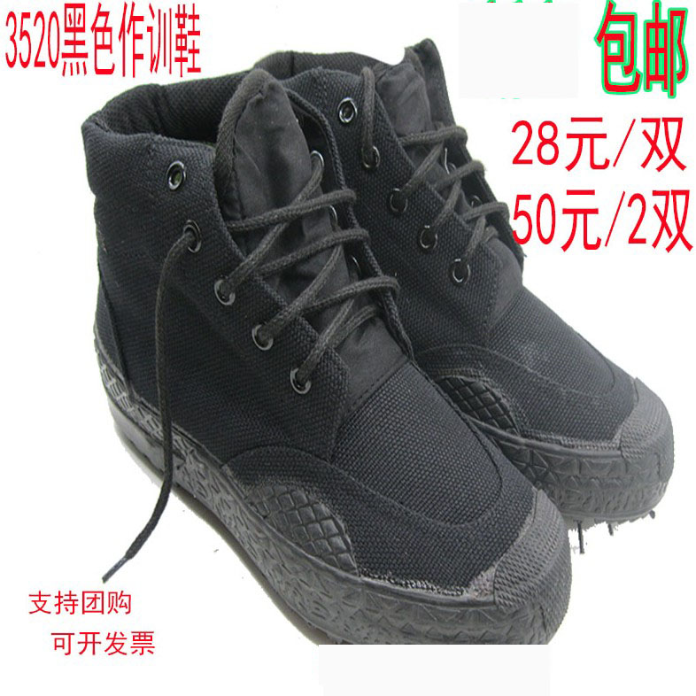 3520 High Cylinder Black Rubber Shoes Students Training Shoes Folk Shoes Training Shoes Men And Women Rubber Shoes Outdoor Wild Fishing Shoes