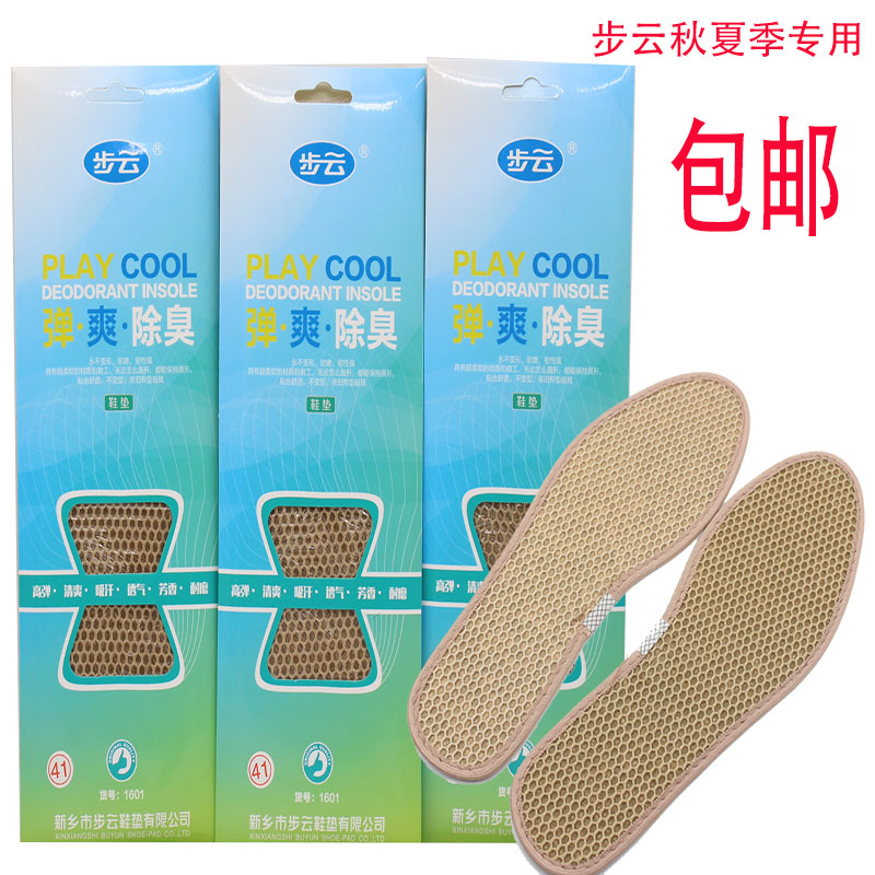 Step Cloud 1601 deodorant fragrant type insole male lady sports deodorant bamboo charcoal breathable training cotton insole suction sweats