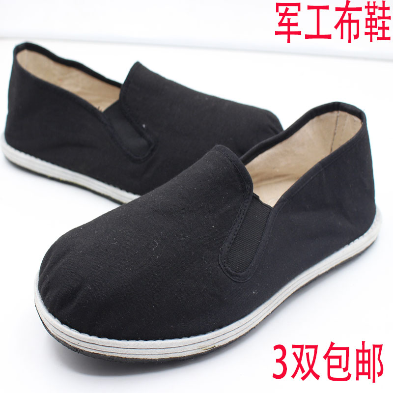 Men's Cloth Shoes Thousands Floor Cloth Shoes Men and women Black Old Beijing Working Bubbboard Shoe 78 Laurebub Shoe