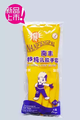 Nanfeng brand special pure beef tendon latex gloves industrial thickened beef tendon dishwashing gloves wholesale housework rubber gloves