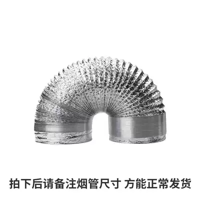 Kitchen aluminum foil exhaust pipe ventilation hood exhaust pipe lv bo guan dressing pipe boiler exhaust pipe