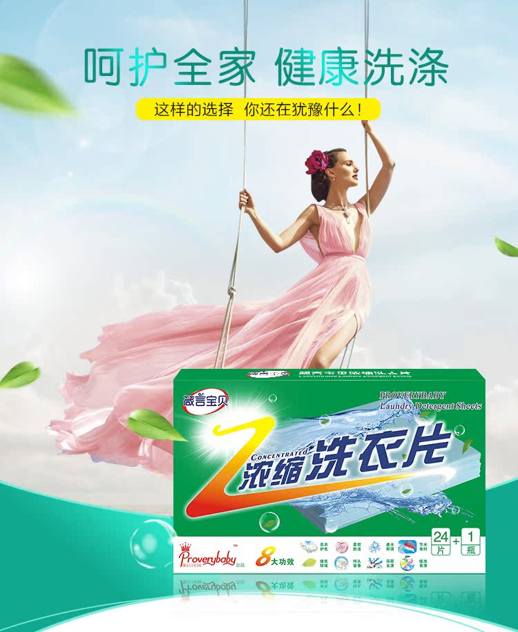 nước tẩy quần áo siêu sạch	 24 miếng thuốc giặt chính hãng chất không huỳnh quang, không khử trùng phốt pho làm sạch giấy giặt siêu đậm đặc hòa tan nano - Dịch vụ giặt ủi nước tẩy quần áo kao
