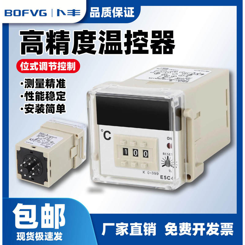 E5C4 Thermostat Temperature Control Meter E5C2 Temperature Control Instrument Bench-Mounted Rail-Mounted Temperature Control Digital Display Intelligent Temperature Controller