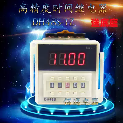 Digital display delay relay dh48s-1z220V energized delay relay 12v24v single time relay