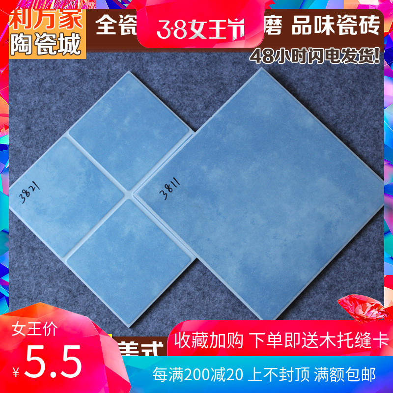 Blue Antique Tiles Mediterranean Tiles Pastoral Kitchen Bathroom Non-Slip Floor Tiles 300X300 Kitchen and Bathroom Wall Tiles