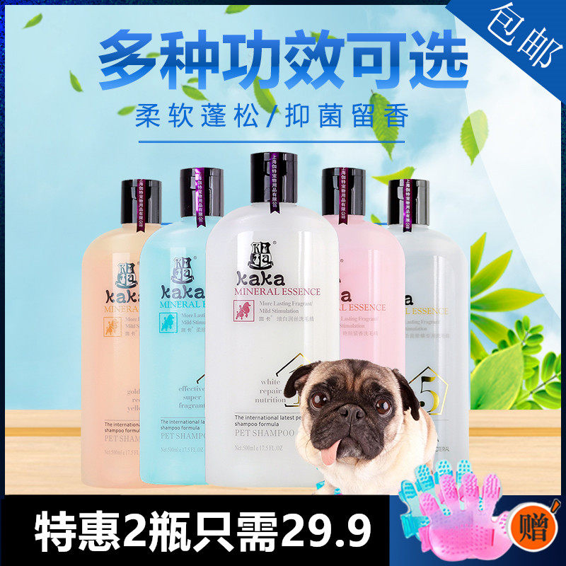 Dog shower gel Teddy shampoo Poodle and other small dog bath liquid Pet cat shampoo Pet shampoo