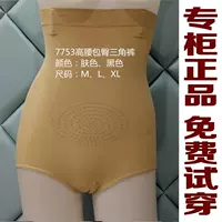 Ya Tingfen quầy xác thực cơ thể định hình quần short mùa đông ren bụng bụng cơ thể cơ thể đáy tam giác Y7753 quần lót định hình