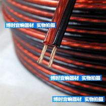 Red Black Transparent Horn Line Parallel Horn Line Red Black Sound Line Pure Brass High Quality Speaker Line