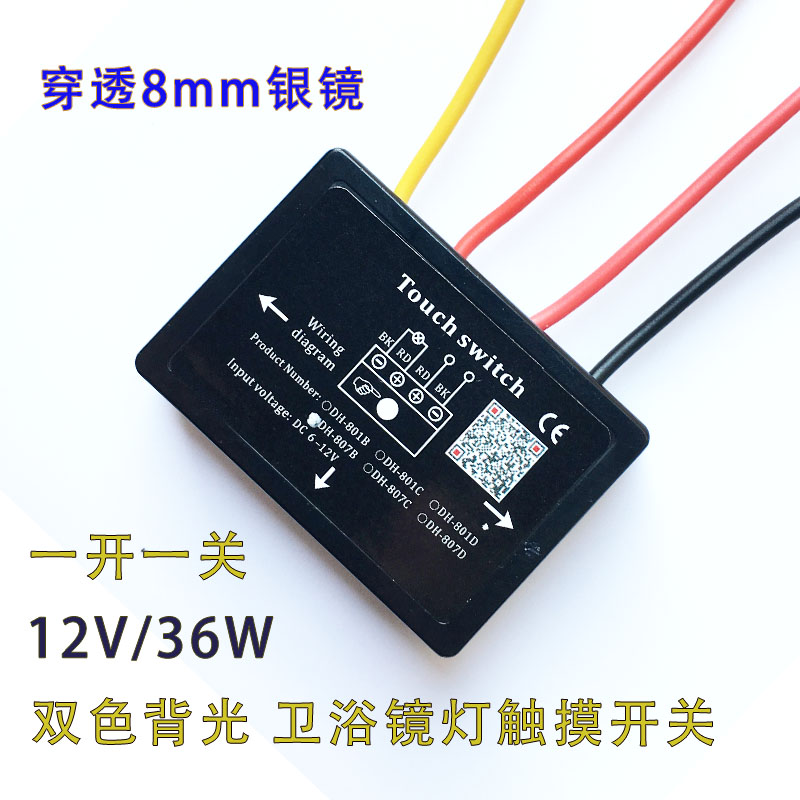 Glass lamp mirror bathroom mirror touch switch blue to red 12V double color light