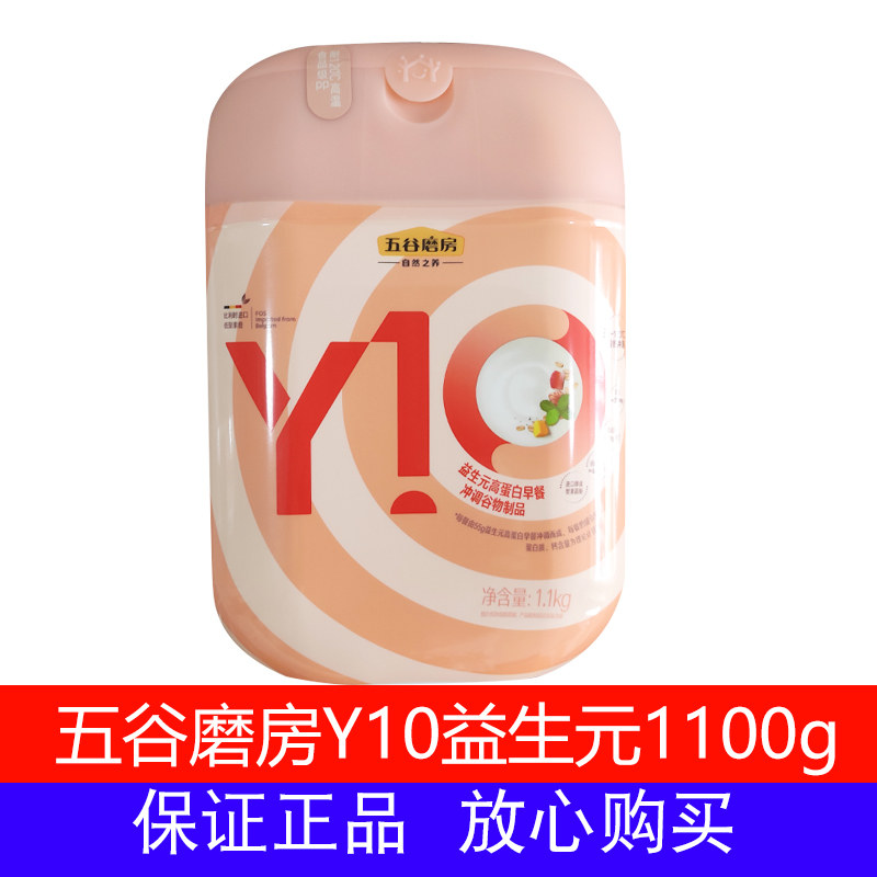 Grain Mill Y10 prebiotic protein high fiber meal powder 1100g lazy breakfast porridge chia seed