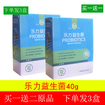 (Buy 1 get 2 of 3 boxes) Leli Probiotics 40g adult children adults female prebiotics active bacteria freeze-dried
