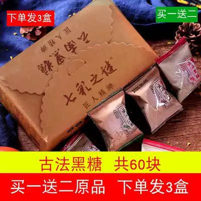 (Sent 3 boxes of 60 packs) colorful mystery ancient method black sugar ginger tea 400g Yunnan rose aunt old brown sugar block