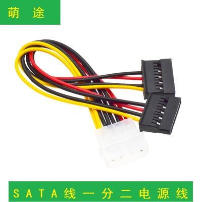 IDE 4P to SATA power cord, 1-inch 2-port dual-port output extension cable, hard disk optical drive adapter cable, power supply cable