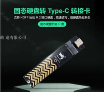 NGFF solid state drive to USB3 2 Gen2 Type-C adapter card M 2NGFF protocol 6Gbps transmission