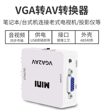VGA transfer AV converter computer turned TV display vga turn bnc connecting thread notebook to connect old TV