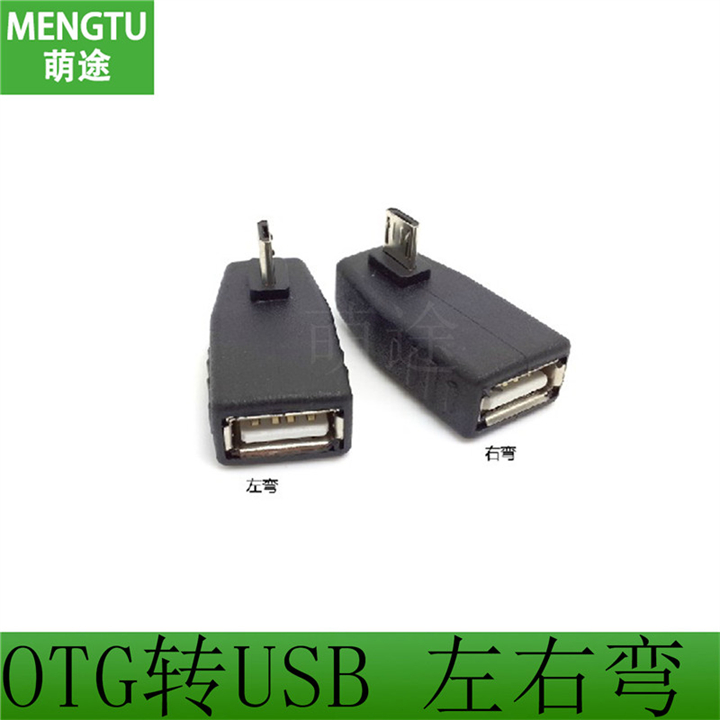 OTG adapter mobile phone connector u disc connecting wire og switching wire usb converter OTG data line elbow-Taobao