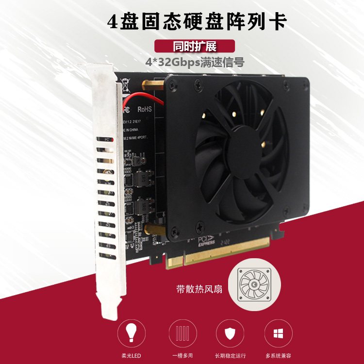 PCIe 3 0 4 0 x16 to 4 NVMe M 2 NGFF SSD Disk Array Card VROC Riser Card