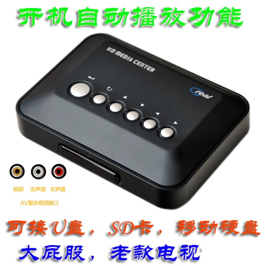 Máy nghe nhạc TV cũ bán chạy hỗ trợ trình phát video đĩa cứng di động 720P cắm được - Trình phát TV thông minh