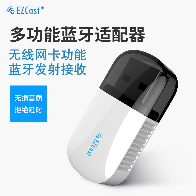 EZCast computer Bluetooth adapter 4 2 free drive wireless network card 5G dual-band multi-function USB transmitter receiver