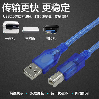 USB2.0 printer square port connection cable 5 printer data cable extended to USB square port 0.3m10 meters