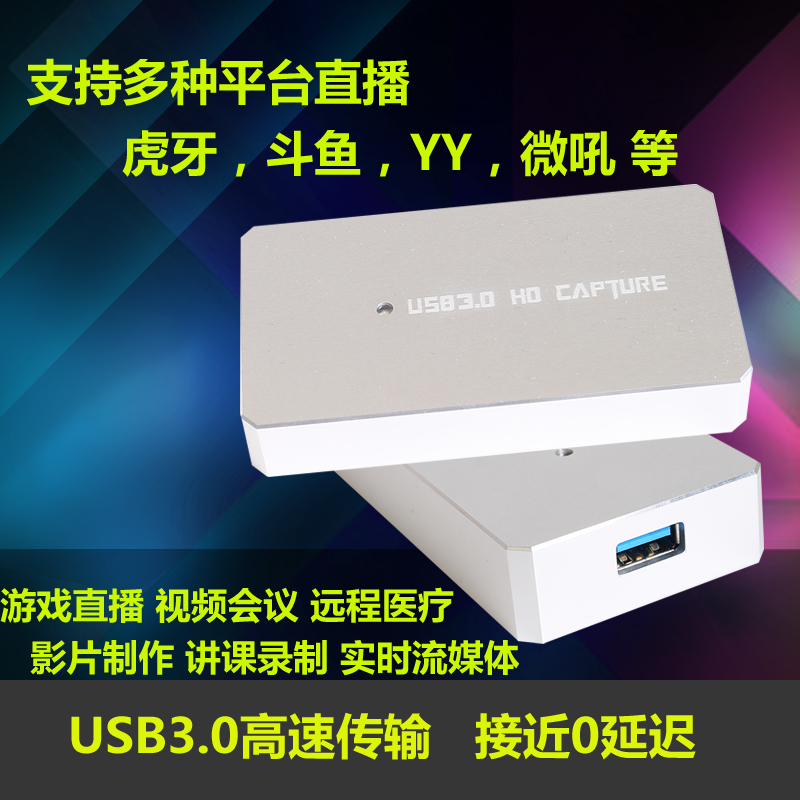 usb3 0 Collection Card HD Video Live Dopper PS4 Game Video Conference Live Capture Box Drive-free