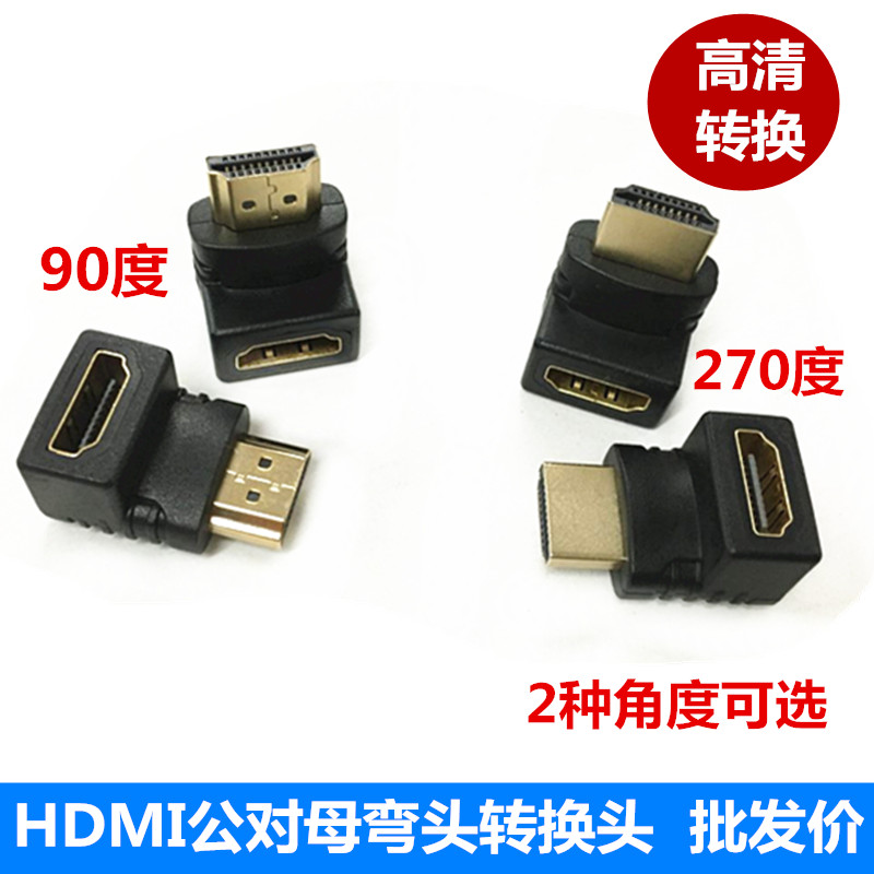 HDMI revolution HDMI mother elbow right angle 90 degrees 270 degrees L type adapter line 1 4 version public to mother conversion head