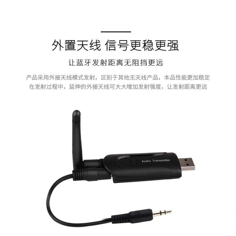 TV Bluetooth Audio transmitter 3 5mm Interface USB powered wireless Bluetooth audio accessories with antenna