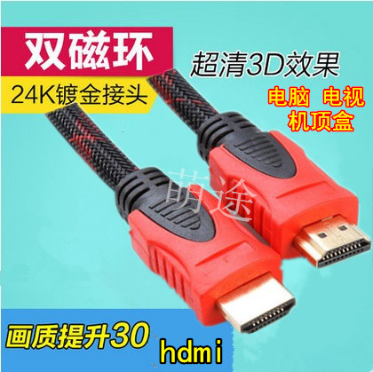 Video HDMI line high-quality line 1 4 version hdmi computer TV box cable 3d 5 meters 10 meters 15 meters