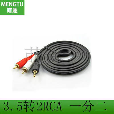 3.5mm to 2RCA, 1.5m, 3m, 10m, 15m, 20m, 1-minute 2-inch audio cable, lotus cable connection