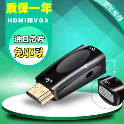 HDMI to VGA cable with audio HDMI to VGA female to computer high-quality line Projector converter connector hdim