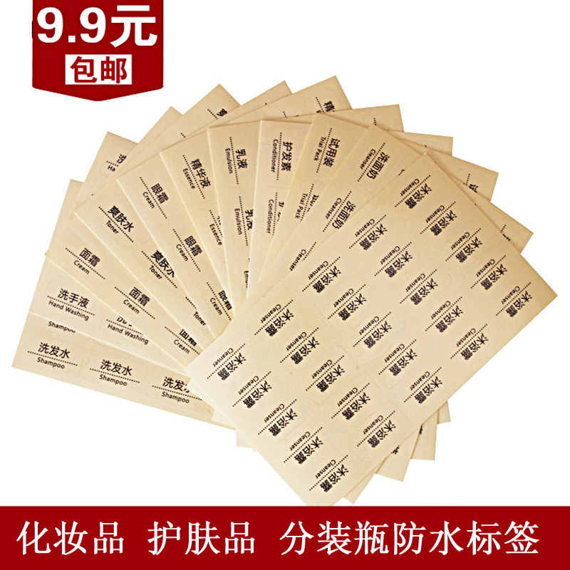 Cosmetics small empty bottle adhesive sticker with transparent waterproof label spray pressed silicone Dispensing Bottle Sticker