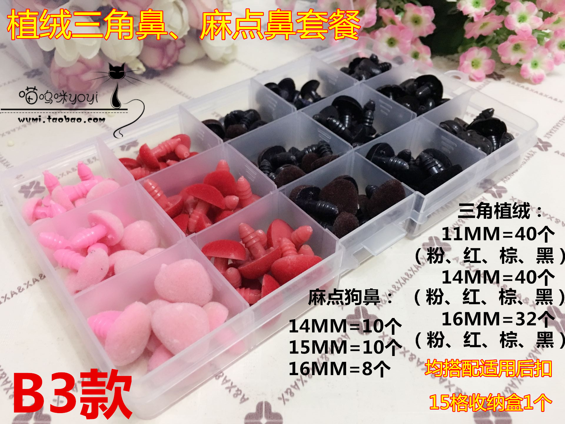 Hướng dẫn sử dụng Tự làm crochet len ​​búp bê chủ đề chân đậu đen búp bê mắt phụ kiện thiết lập mắt mũi đa thông số kỹ thuật bộ đồ chơi búp bê và phụ kiện