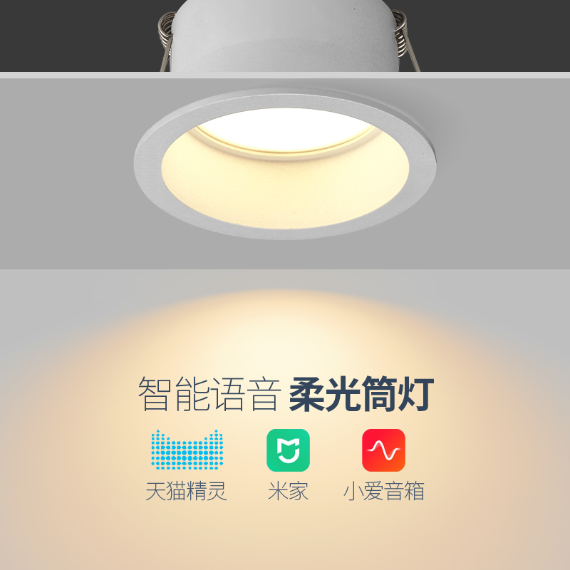 Smart dimming toning cylinder light led embedded home living room No main anti-glare spotlight small love sky cat elf