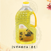 Liquid ghee Futian oil environmental protection smokeless 1 6 liters 1 8 liters 2 liters Buddha oil for Buddha oil