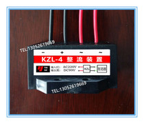 Expedition card KZL-4 AC220 AC220 output DC99V motor brake rectifier rectification power supply