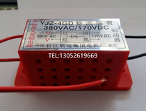 Wuhan Yangtze River shipping rectifier YJZ-4GD AC380V DC170V DC170V rectifier YJZ-2GD