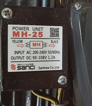 sanici rectifier MH-16T MH-25 MH-20TC Wanxin Yuxin Dongyuan motor brake ballast