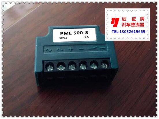 PME500-S 50 15 motor brake rectifier
