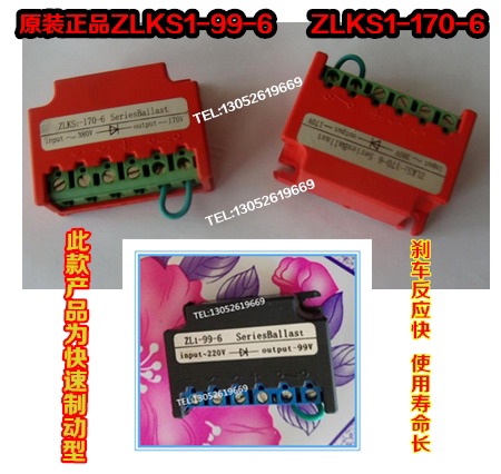 ZLKS1-99-6 ZLKS-99-6 ZLKS1-170-6 Fast Brake Rectifier Brake Module